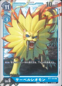 BT1-043 SaberLeomon (Uncommon)