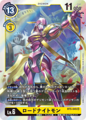 BT5-045 LordKnightmon