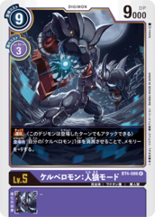 BT4-086 Cerberusmon: Werewolf Mode (Rare)