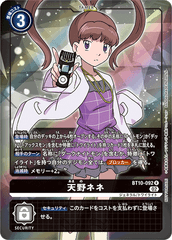 BT10-092 Nene Amano (R-Parallel)