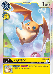 ST3-04 Patamon (U-Parallel)