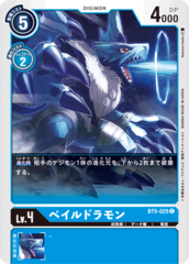 BT5-025 Paledramon
