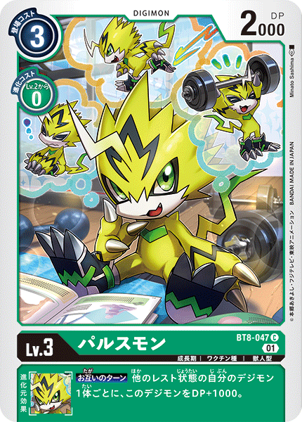 BT8-047 Pulsemon (C)