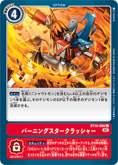 BT10-096 Burning Star Crusher (C)