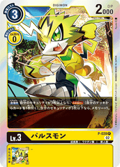 P-028 Pulsemon (P-Reprint)