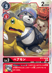 BT11-008 Bearmon (C-Parallel)