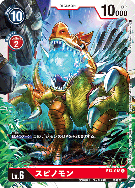 BT4-018 Spinomon (Uncommon)