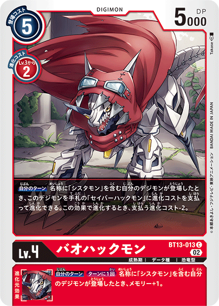 BaoHuckmon - BT13-013 - C