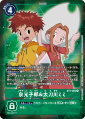 BT5-089 Izumi Koushiro & Tachikawa Mimi (Parallel)