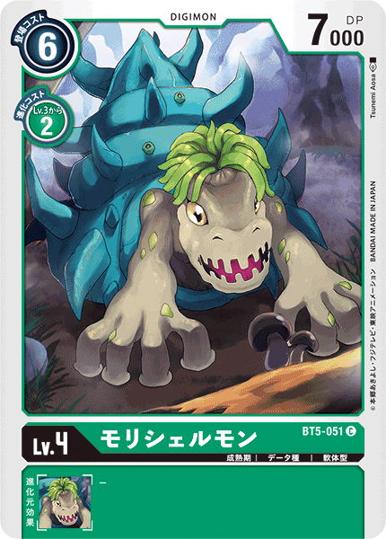 BT5-051 MoriShellmon