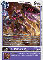 RB1-030 Regulusmon (R)