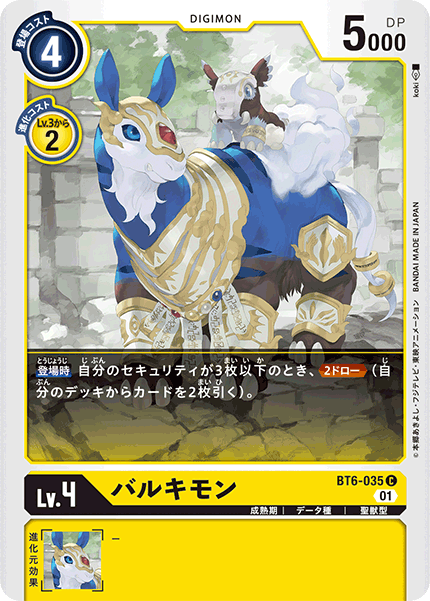 BT6-035 Baluchimon