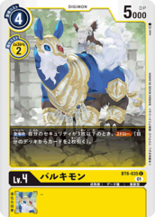 BT6-035 Baluchimon