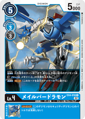 EX4-018 MailBirdramon (C)