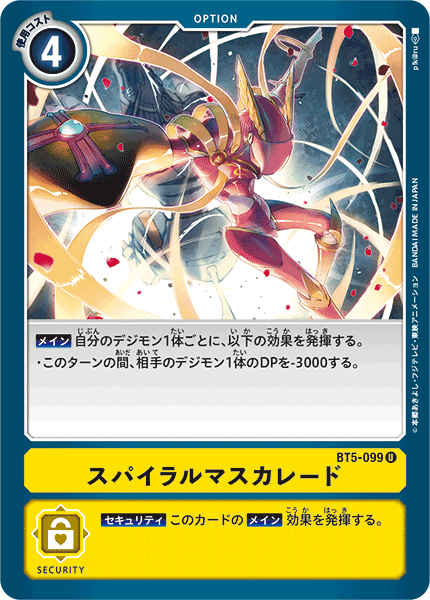 BT5-099 Spiral Masquerade