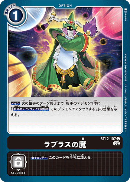 BT12-107 Laplaces Demon (C)