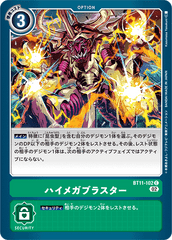 BT11-102 High Mega Blaster (C)