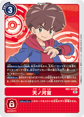RB1-032 Hiro Amanokawa (R)