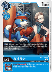 BT11-020 Gaomon (R)