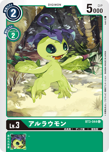 BT3-044 Aruraumon (Common)