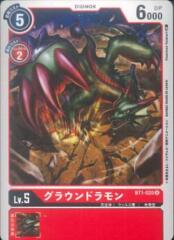 BT1-020 Groundramon (Uncommon)