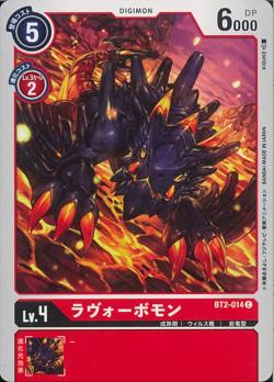 BT2-014 Lavorvomon (Common)