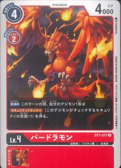 BT1-017 Birdramon (Uncommon)