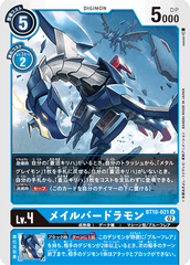 BT10-021 MailBirdramon (U)
