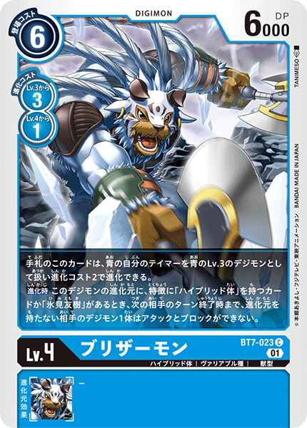 BT7-023 Korikakumon (C)