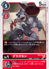BT11-010 Grizzlymon (C)