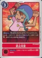 BT2-084 Takenouchi Sora (Rare)