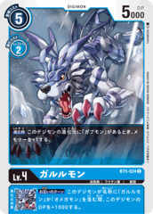 BT5-024 Garurumon