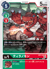 BT11-052 Tyrannomon (R)