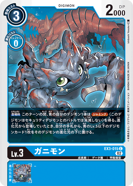 EX3-015 Crabmon (C)