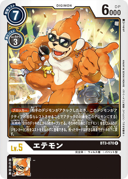 BT3-070 Etemon (Rare)