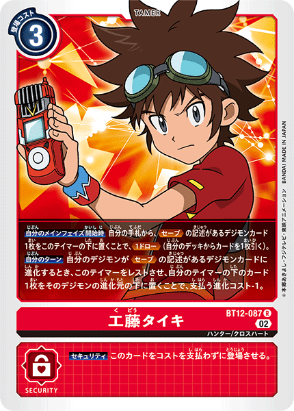 BT12-087 Taiki Kudo (R)