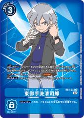 RB1-033 Kiyoshiro Higashimitarai (R-Parallel)