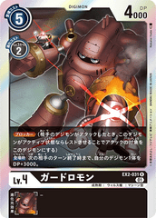 EX2-031 Guardromon (R)