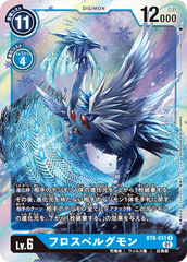 BT8-031 FrosVelgrmon (R)