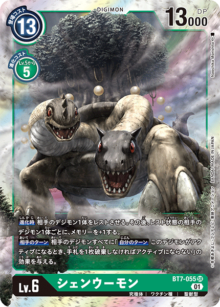 BT7-055 Ebonwumon (SR)