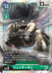 BT7-055 Ebonwumon (SR)