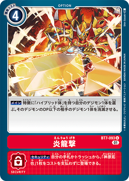 BT7-093 Firedrake Strike (U)