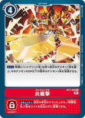 BT7-093 Firedrake Strike (U)