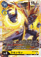 BT7-040 Rasenmon (SR)