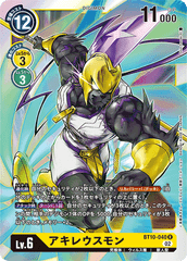 BT10-040 Achillesmon (R)