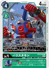 BT10-049 Ballistamon (C)