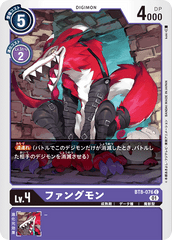 BT8-076 Fangmon (C)