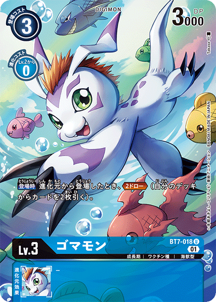 BT7-018 Gomamon (U-Parallel)