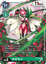 Rosemon - BT13-057 - R