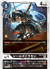 EX3-049 Sealsdramon (U)